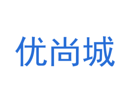 优尚城