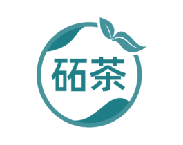 砳茶