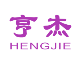 亨杰