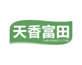 天香富田