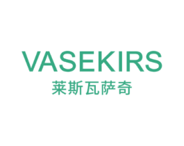 莱斯瓦萨奇VASEKIRS