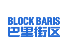 巴里街区BLOCKBARIS
