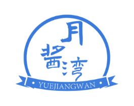 月酱湾