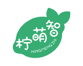 柠萌智