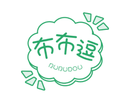 布布逗