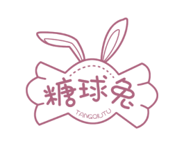 糖球兔