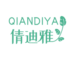 倩迪雅