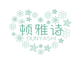 顿雅诗