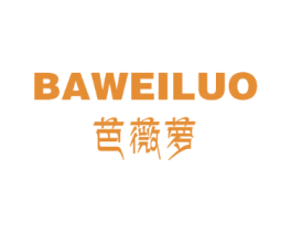 芭薇萝