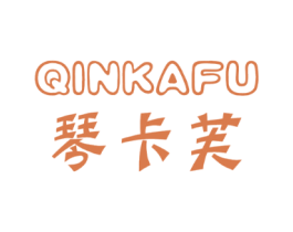 琴卡芙