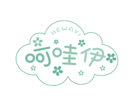 呵哇伊