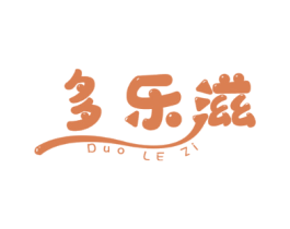 多乐滋