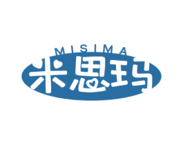 米思玛