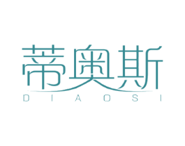 蒂奥斯
