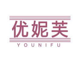 优妮芙