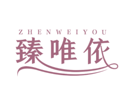 臻唯依 ZHENWEIYOU