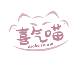 喜气喵 XICHERMEW