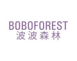 波波森林BOBOFOREST