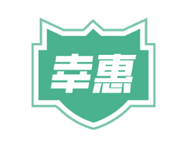 幸惠