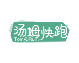 汤姆快跑TOM