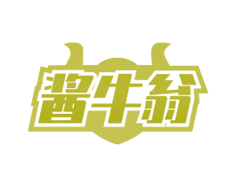 酱牛翁