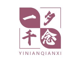 一夕千念 YINIANQIANXI