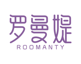 罗曼媞ROOMANTY