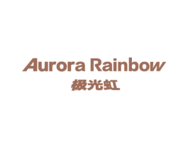 极光虹AURORARAINBOW