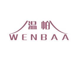 温帕WENBAA