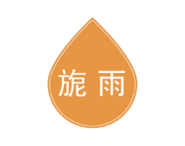 旎雨