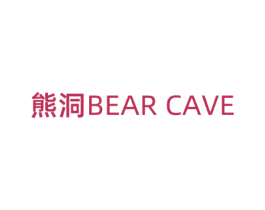 熊洞BEARCAVE