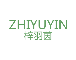 梓羽茵 ZHIYUYIN