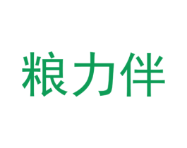 粮力伴