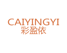 彩盈依