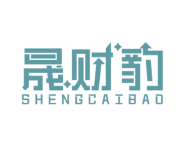 晟财豹