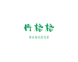 冉格格