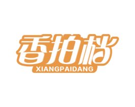 香拍档