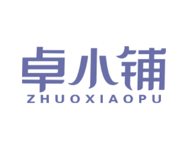 卓小铺
