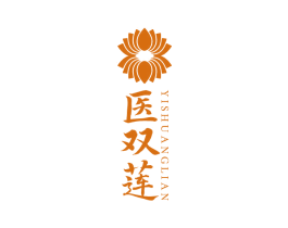 医双莲