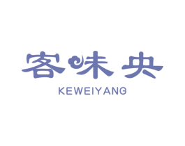 客味央