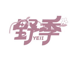野季
