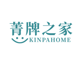 菁牌之家KINPAHOME