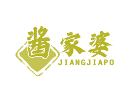 酱家婆