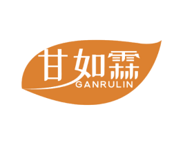甘如霖