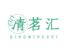 清茗汇