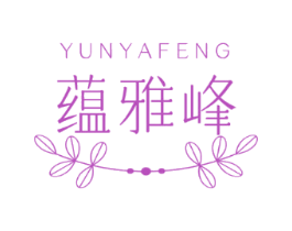 蕴雅峰