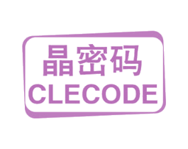 晶密码CLECODE
