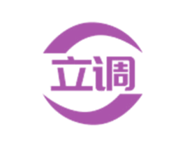 立调
