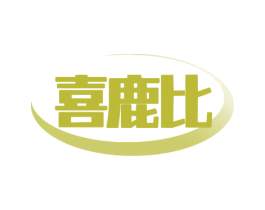 喜鹿比