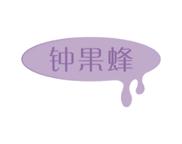 钟果蜂